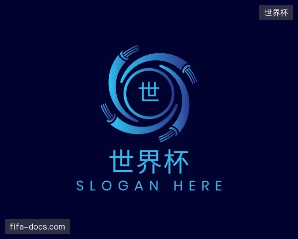 介绍世界杯中国官网